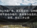 你以为是广告，其实是探针：这种跳转不是给你看的，是来拿你信息的；别慌，按这三步止损