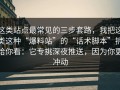 这类站点最常见的三步套路，我把这类这种“爆料站”的“话术脚本”拆给你看：它专挑深夜推送，因为你更冲动